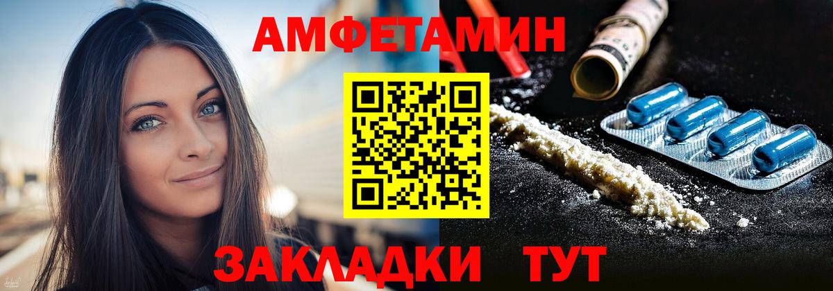 АМФЕТАМИН 97%  Вход с VPN  Амфетамин  АМФ  Торжок 
