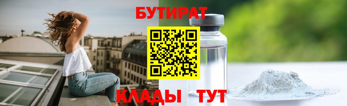 БУТИРАТ оксана  БУТИРАТ  Торжок  Вход с VPN 