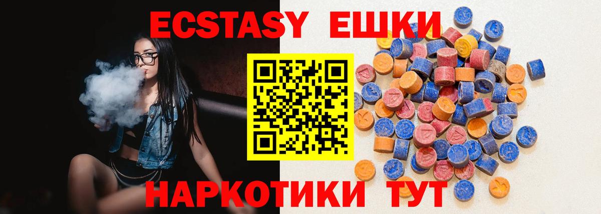 ЭКСТАЗИ TESLA Торжок