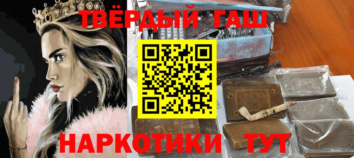Гашиш ice o lator Торжок