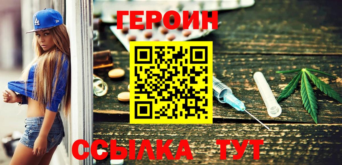 Героин афганец  Вход с VPN  Торжок 