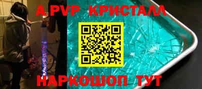 альфа пвп VHQ Мариинск