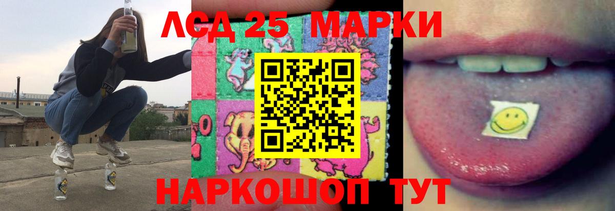 ЛСД экстази кислота  Вход с VPN  Торжок 