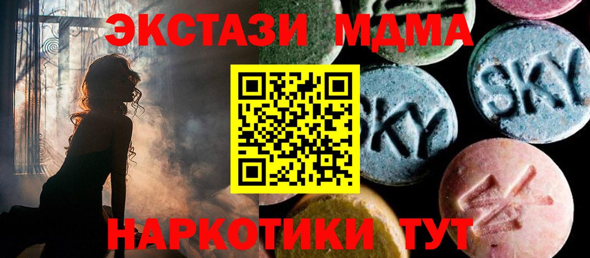 МДМА VHQ  МДМА Molly  МДМА  Торжок  Вход с VPN 