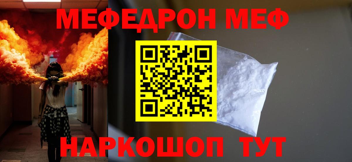 Меф  Мефедрон  Торжок  Меф 4 MMC  Вход с VPN  Меф 4 MMC 