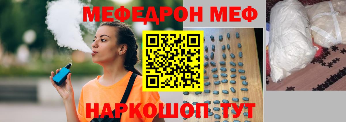 Меф кристаллы Торжок