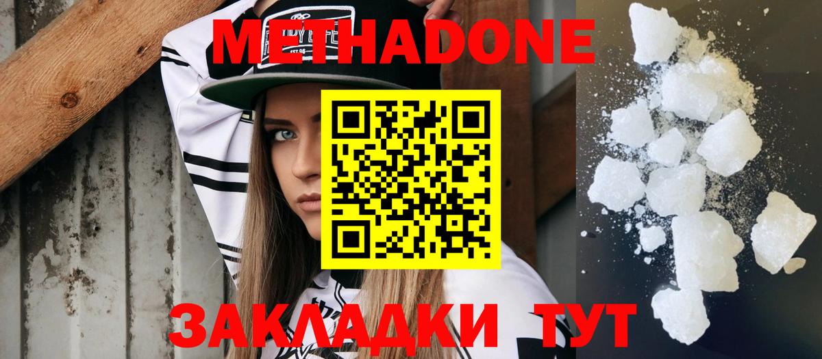 Метадон VHQ  МЕТАДОН VHQ  Торжок  Вход с VPN 