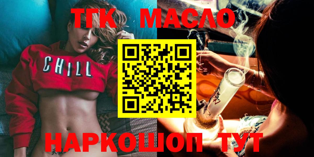 Дистиллят ТГК вейп с тгк  цены   Торжок  Вход с VPN 