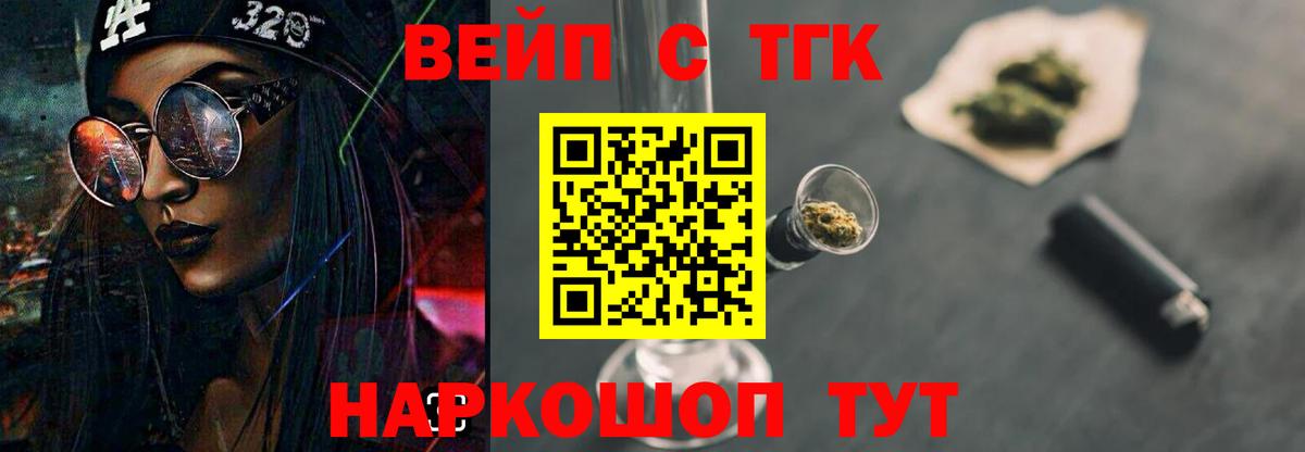 Дистиллят ТГК Wax Торжок